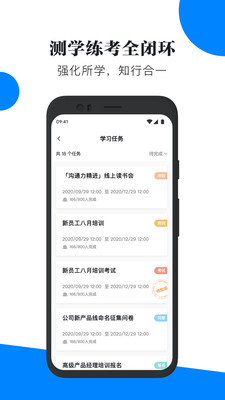 轻学堂v3.10.3