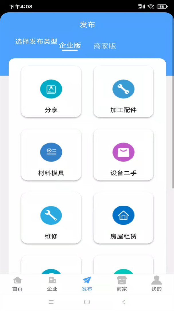 拼拼看师傅端v1.0