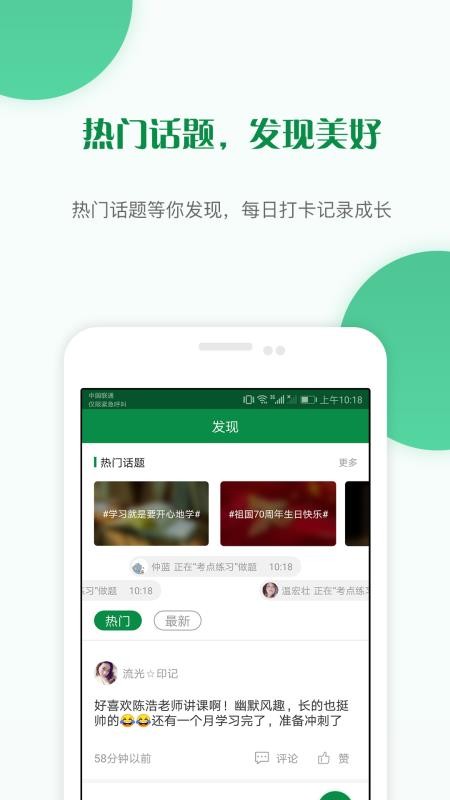 医学检验准题库v4.60