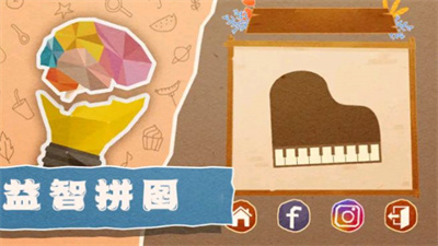 自由拼拼乐v2.4