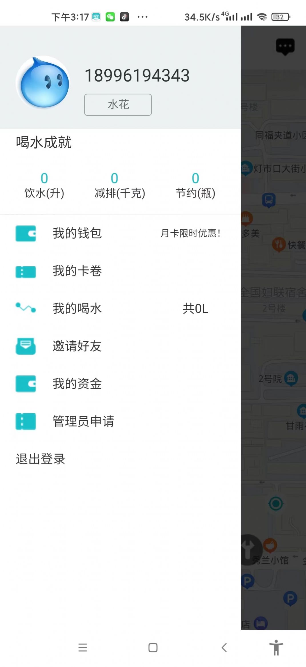 有水有电v1.1.0