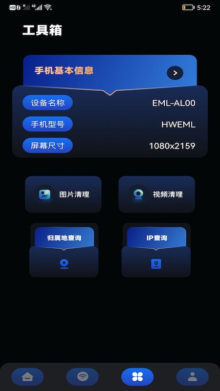 畅无线密码管家v1.1