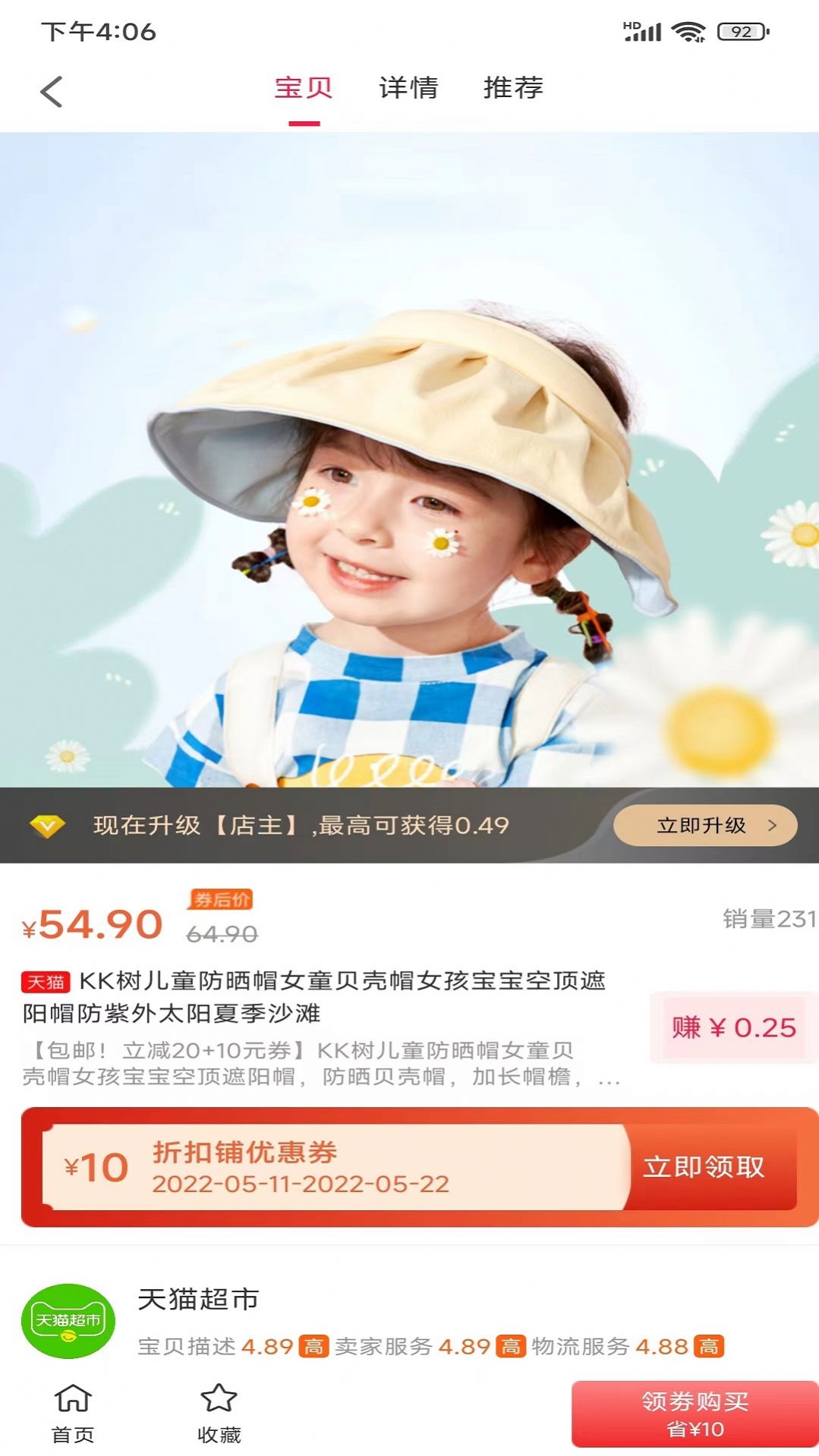 折扣铺v1.0.3715