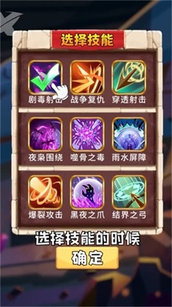 毒箭王者v1.1