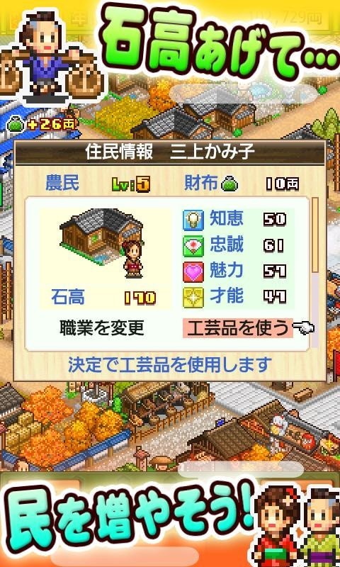 大江户之城v2.0.2