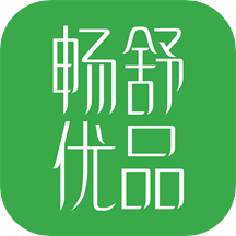 畅舒优品v0.4.3