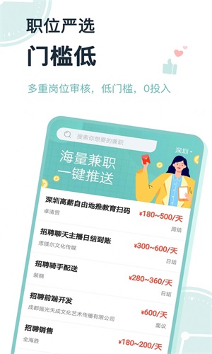 八赚兼职v1.0.8