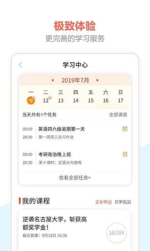 百利课堂v0.0.2