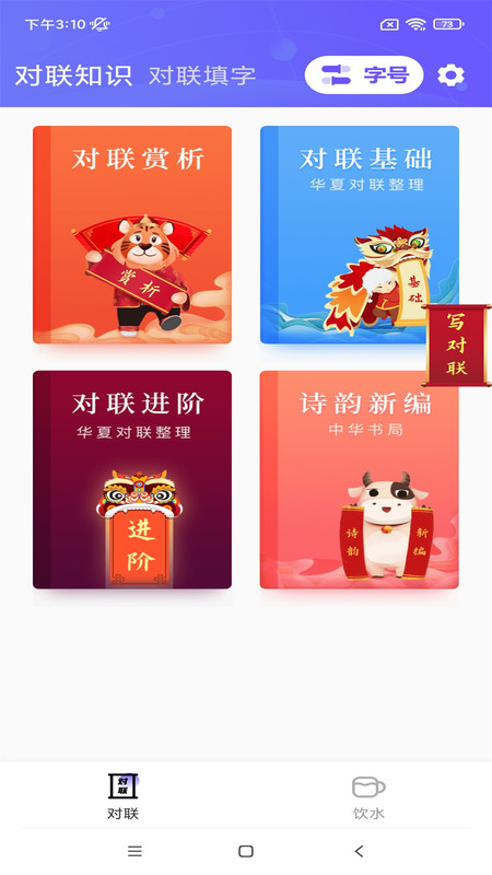 初阅大字版v1.0.1