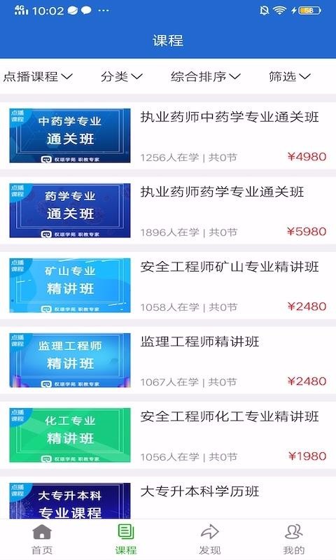 权璟v1.0.2