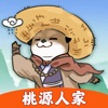 桃源人家v1.2.4