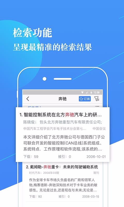 知识服务平台v2.1.6
