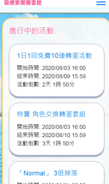 兰德索尔图书馆v1.0.4