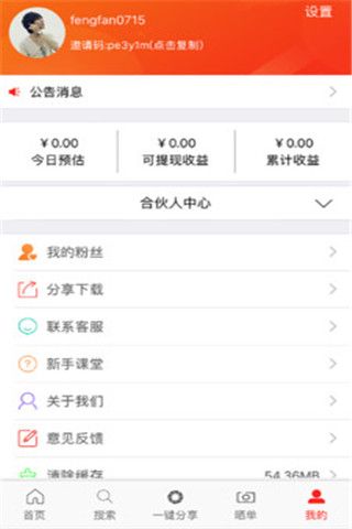 淘券达人v1.6.0