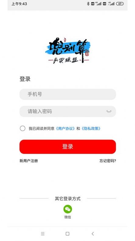 兜划算v2.1.6