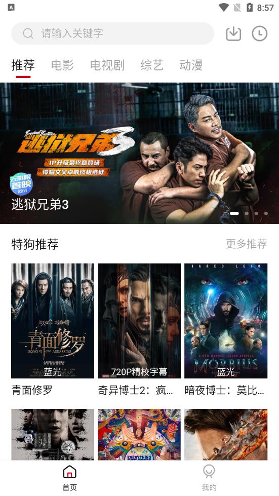 特狗影视v5.2.1