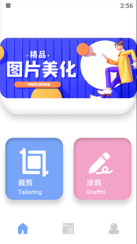 哆啦咪图片处理v1.1