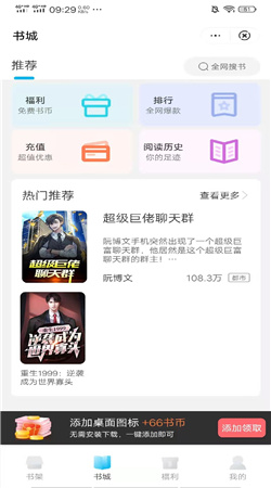 罗汉小说v4.00.01