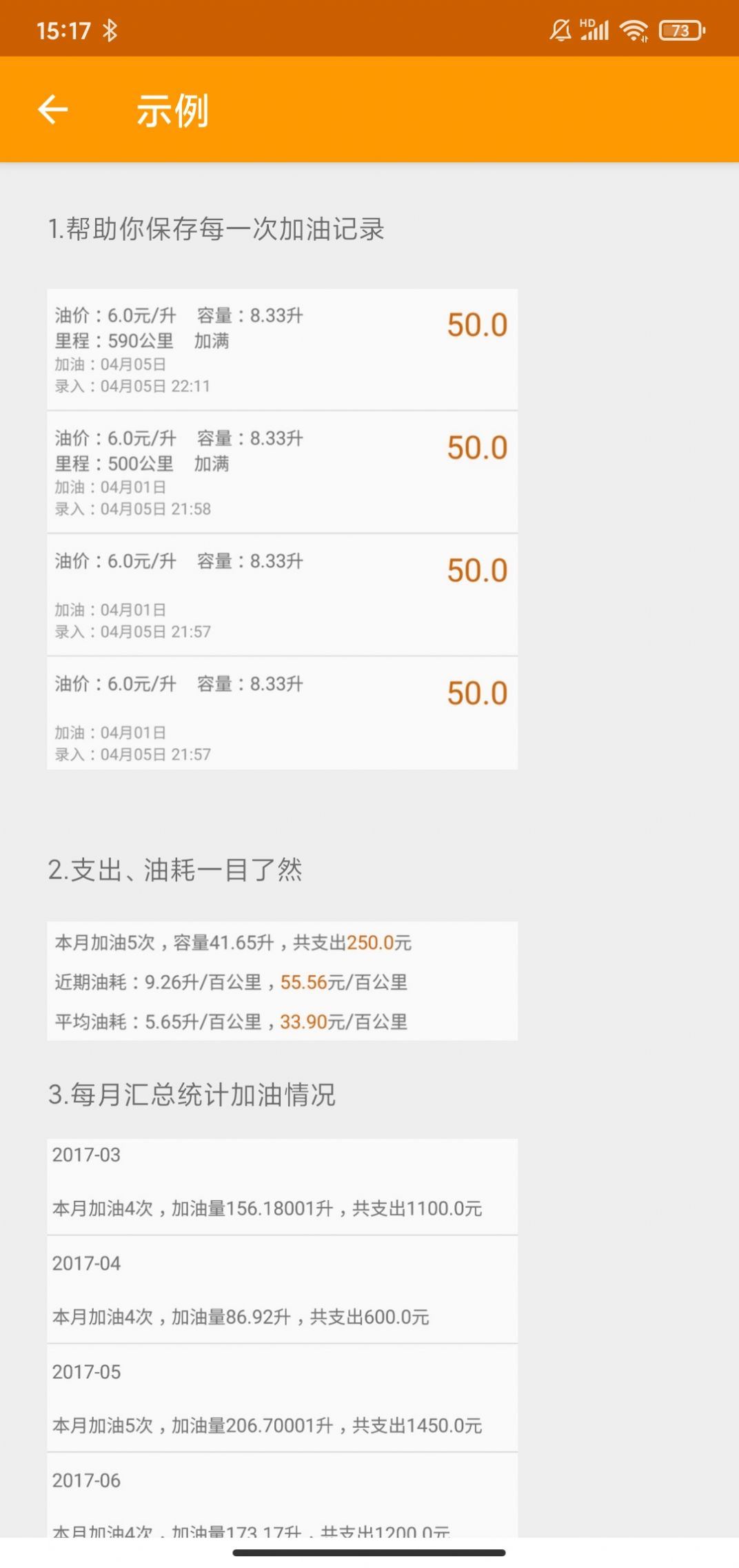 燃油记账v1.0