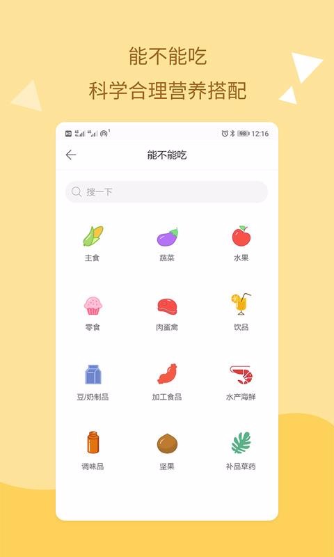 孕期知道v1.2.1