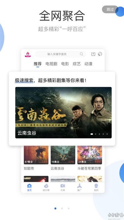 火龙果影视盒子版v1.2.8
