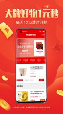 整点买v1.0.0