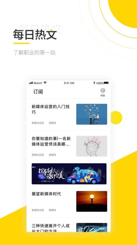 斑鸠职业v4.9.1.1