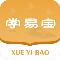 学易宝v1.1.1
