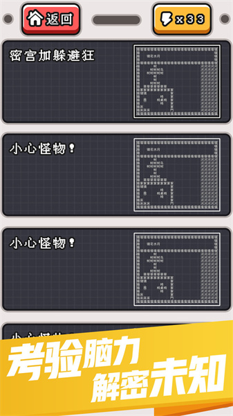 文字大冒险v1.0.1