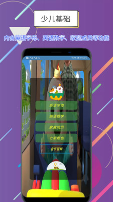世说英语v1.2.3