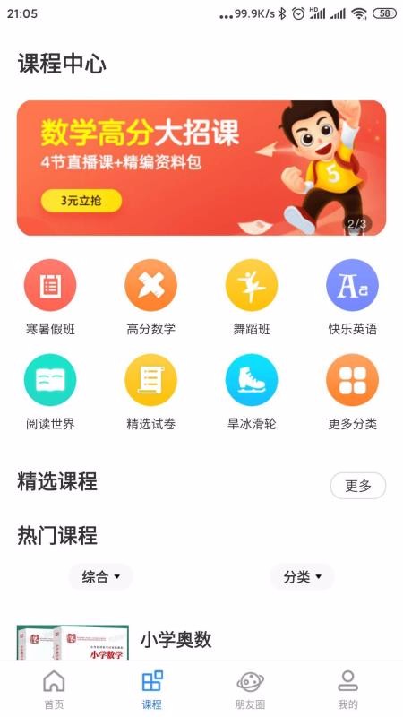 托学通v1.1.0