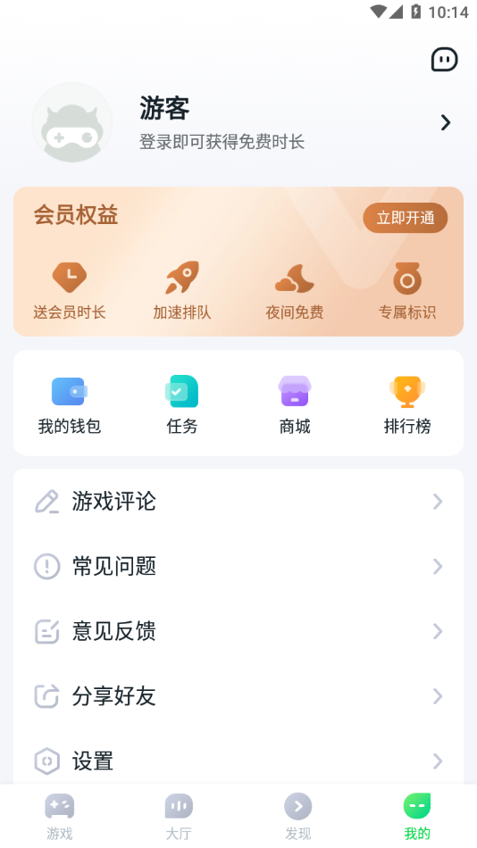 870游戏盒子无限时长v1.8.6.7
