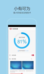 欧朋浏览器v12.80.0.1
