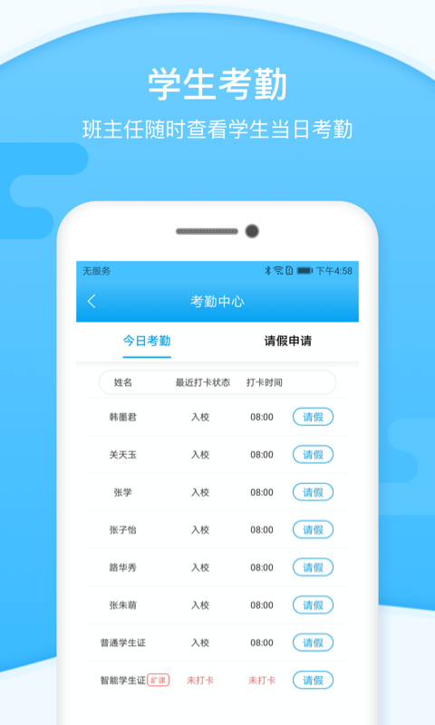 安睿园丁v1.1.0