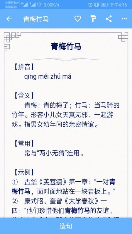 成语100v1.003