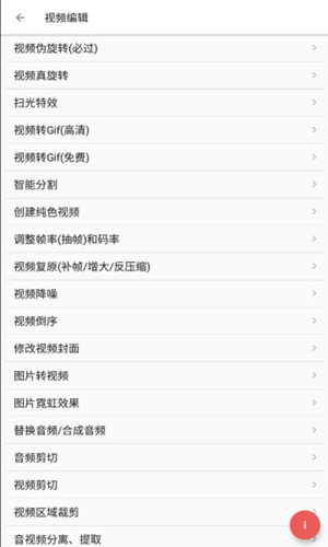 皮皮剪辑v6.6.7