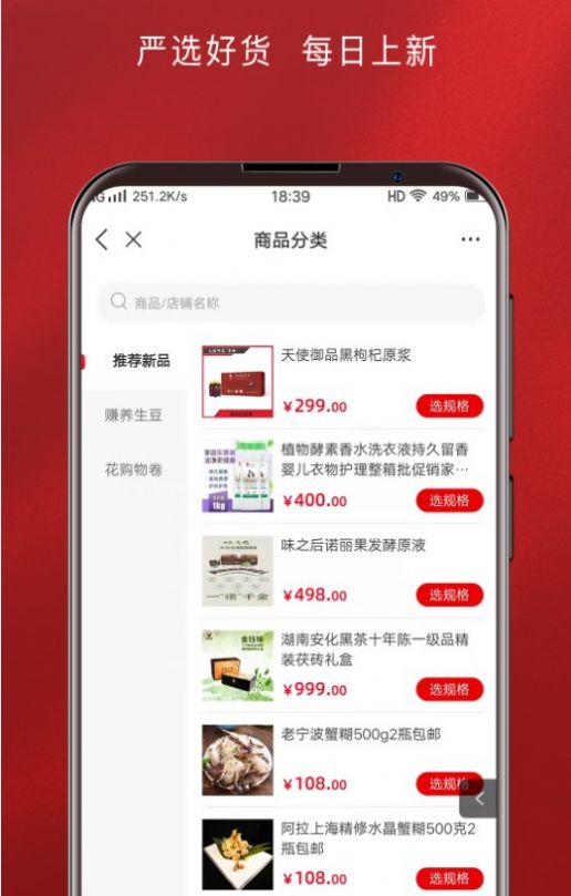 天使御品v1.0.2