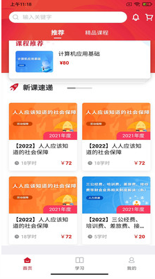 湘培网v1.0.9