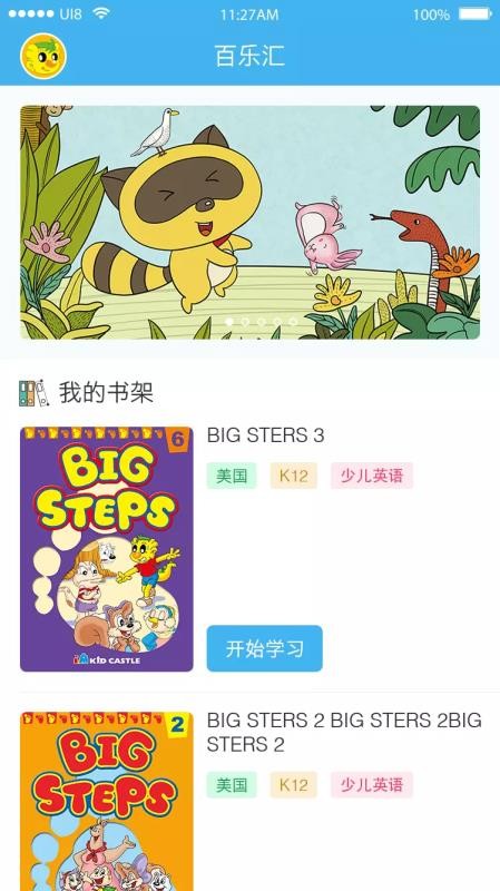 吉的堡百乐汇v3.2.7