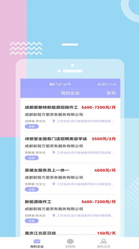 福猫快聘v1.1