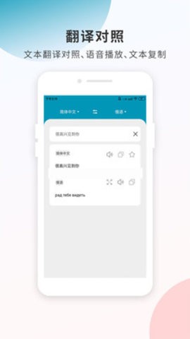 俄语翻译君v1.0