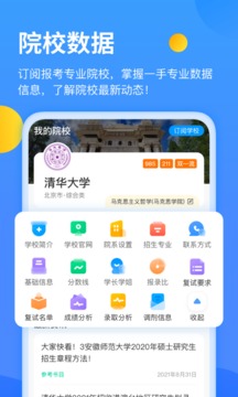 小白考研v1.9.3