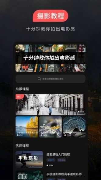 500摄影v1.0.5