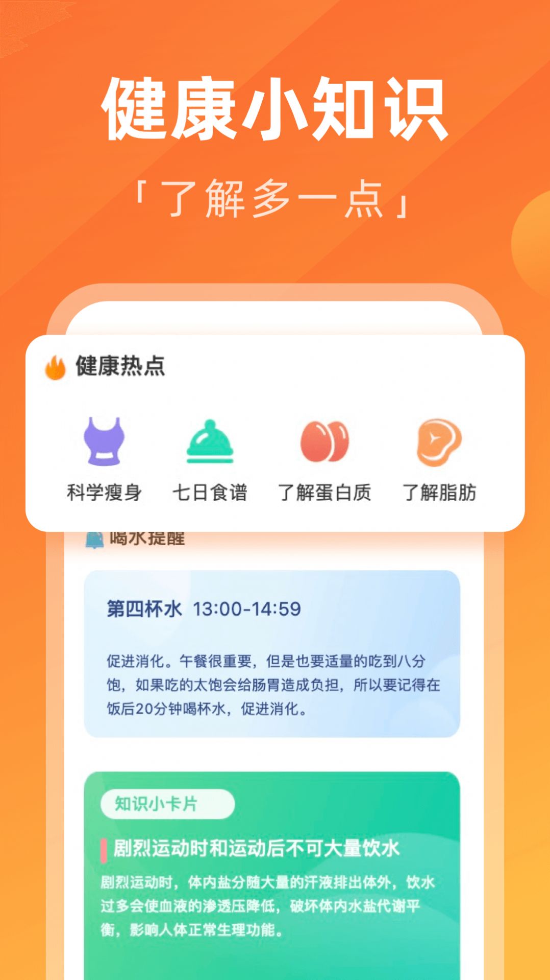 每日大字版v1.0.0