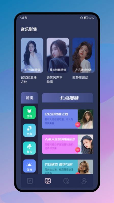 加菲猫视频编辑制作v1.1