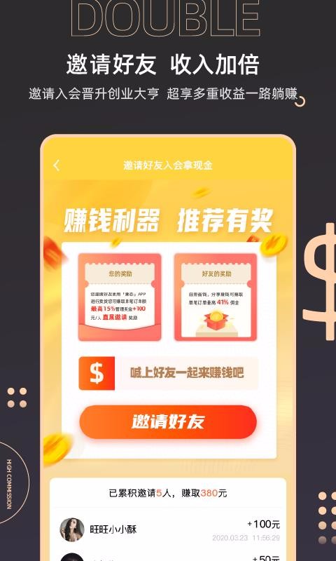 赚态v1.1.5