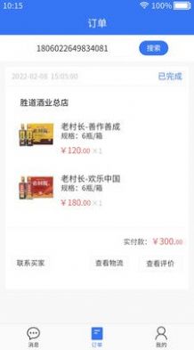 惠小店v3.0.0.1