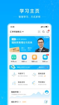 汇学邦继教云v1.0.0