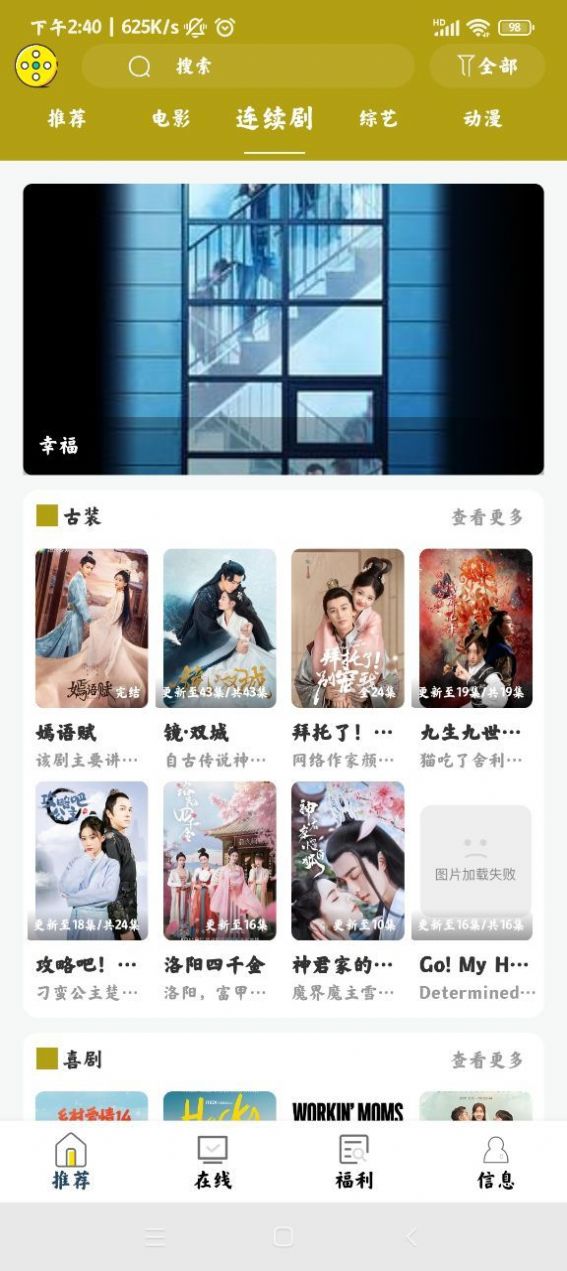 神奇追剧v20.3.0