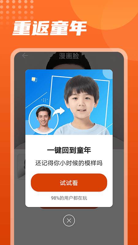 美化相机v1.0.0